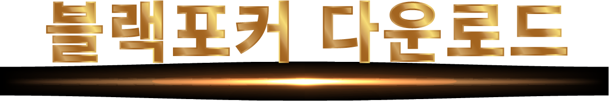 black-poker-download